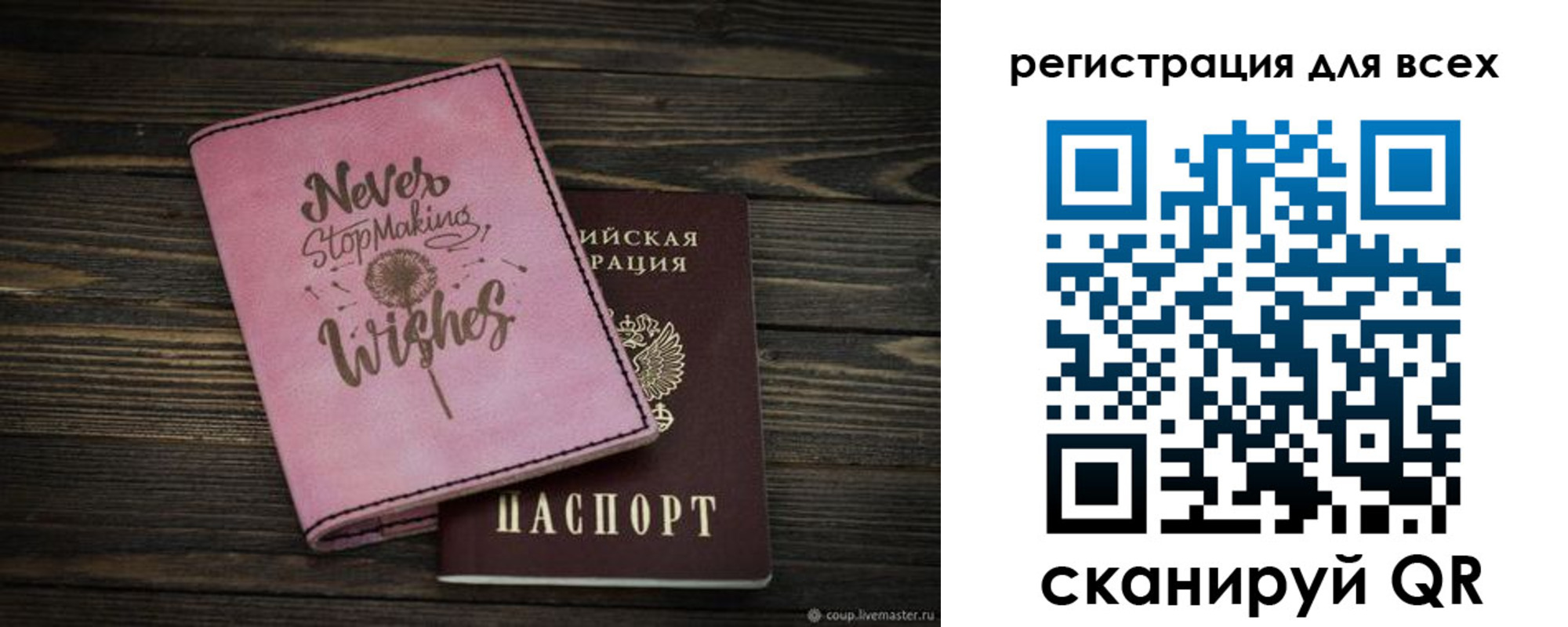 прописка законно в Чаплыгине