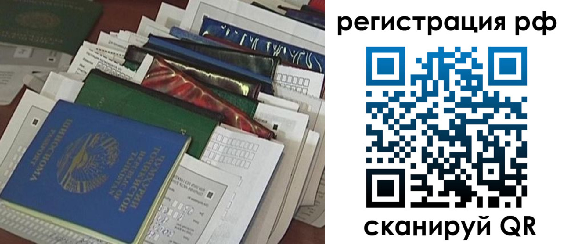 временная прописка в Чаплыгине
