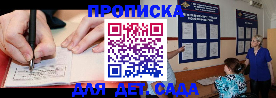временная прописка в Чаплыгине