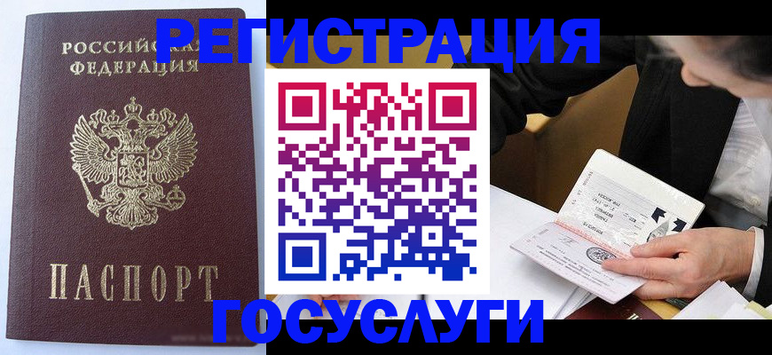 временная регистрация поиск в Чаплыгине