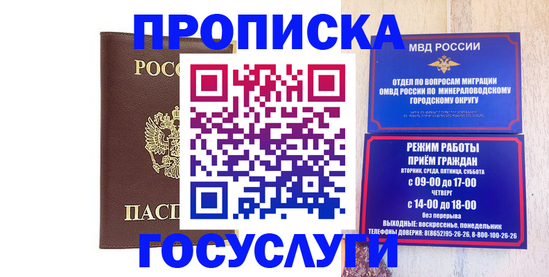 миграционный учет в Чаплыгине