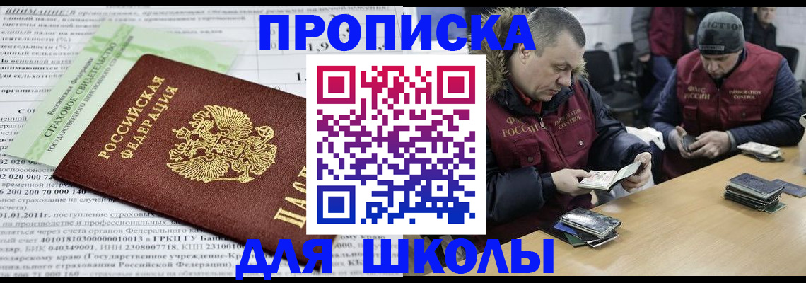 прописка штамп в Чаплыгине