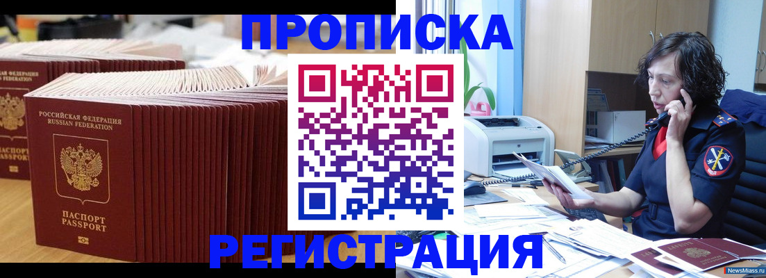 временная регистрация гарантия в Чаплыгине