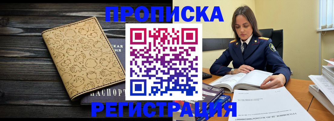 прописка для кредита в Чаплыгине